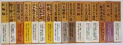 長谷川伸全集 全16巻セット | 長谷川 伸 |本 | 通販 | Amazon